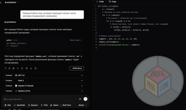 Blackbox AI full version